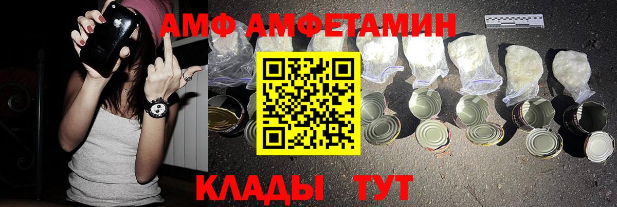 АМФ VHQ Удомля