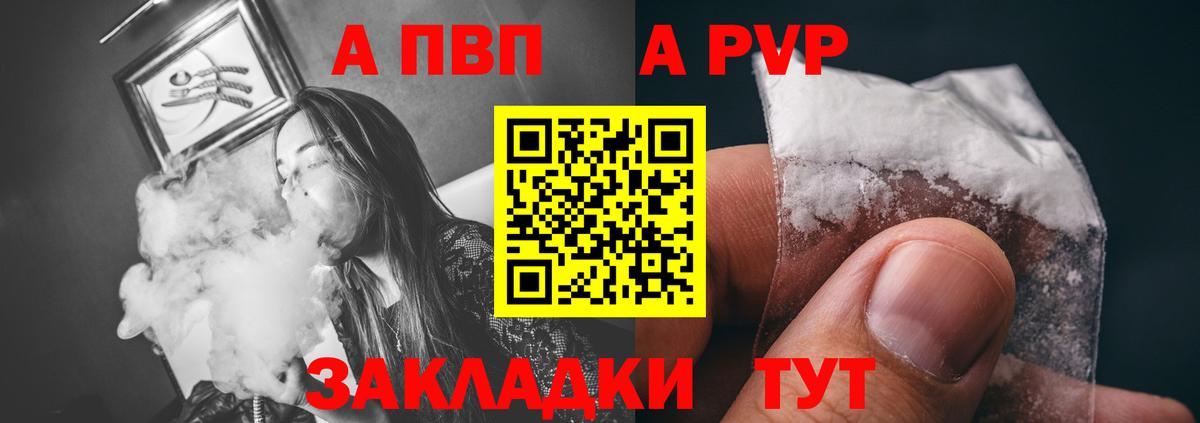 Альфа ПВП Crystall  Альфа ПВП Соль  Удомля  Alpha PVP  Вход с VPN  Alfa_PVP СК КРИС 