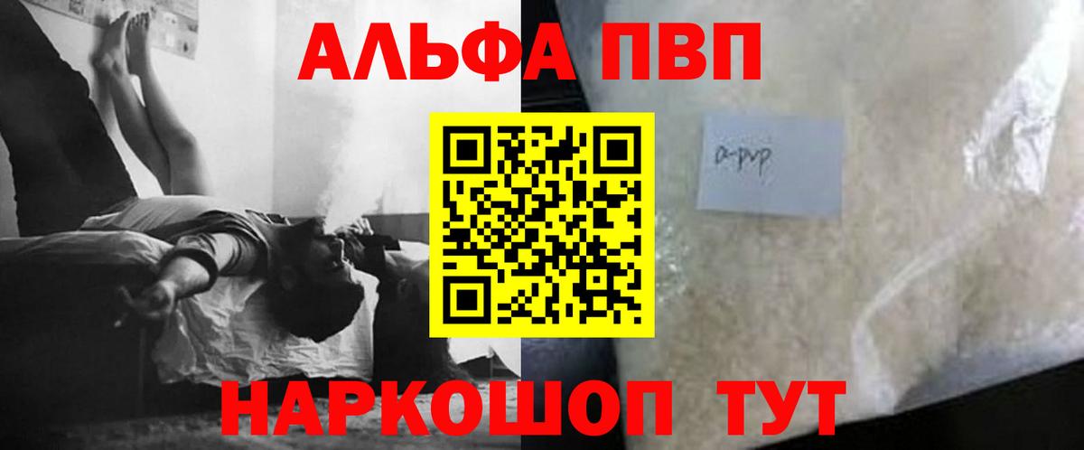 APVP Соль Удомля