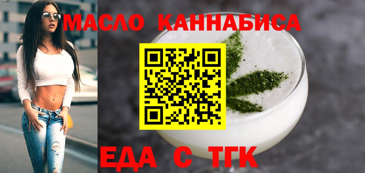 Удомля  Canna-Cookies конопля  Вход с VPN 
