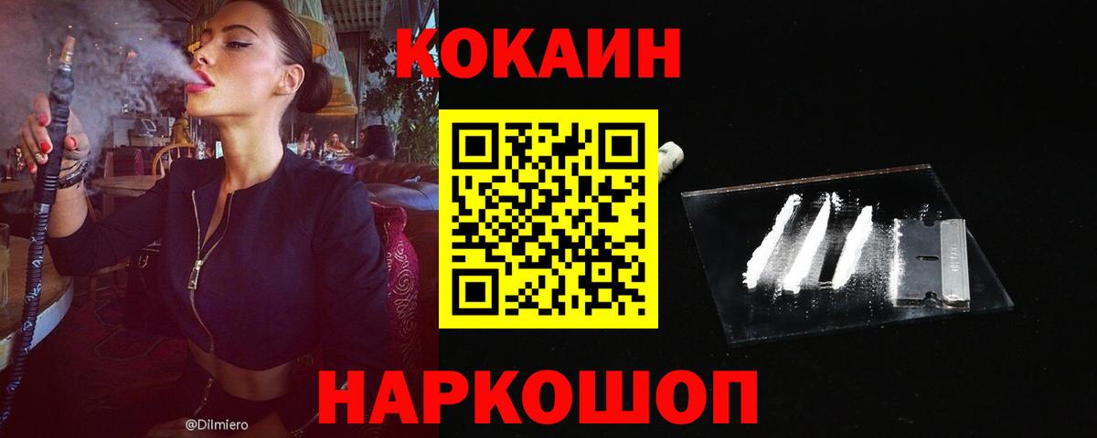 Cocaine VHQ Удомля