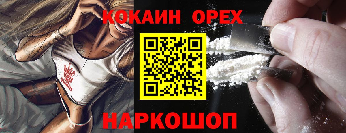 Cocaine 97%  Вход с VPN  КОКАИН Боливия  COCAIN  Удомля 