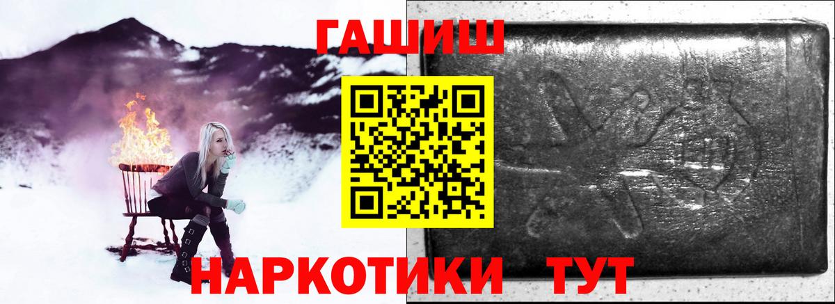 ГАШИШ Premium  Вход с VPN  ГАШИШ  ГАШИШ хэш  Удомля 