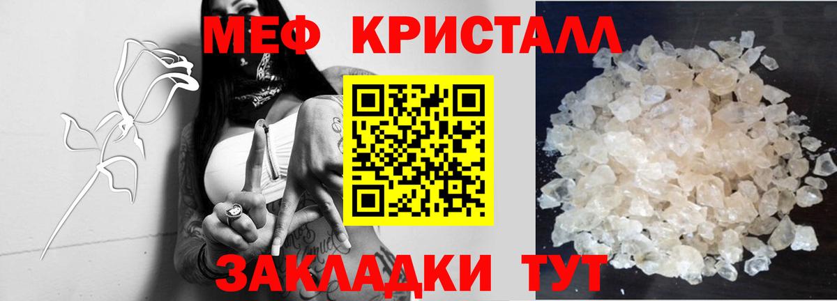 Мефедрон мука Удомля
