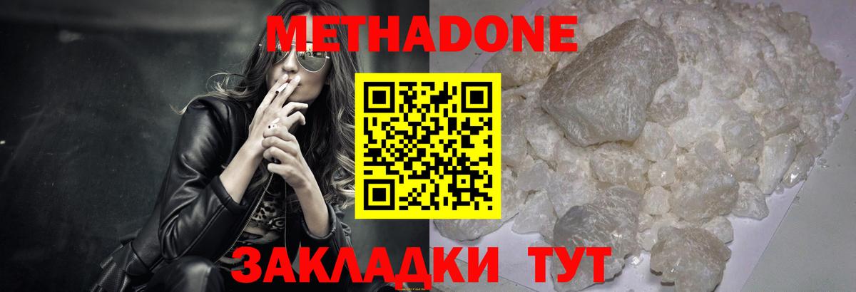 Удомля  KRAKEN ссылка  МЕТАДОН кристалл  Вход с VPN  МЕТАДОН methadone 