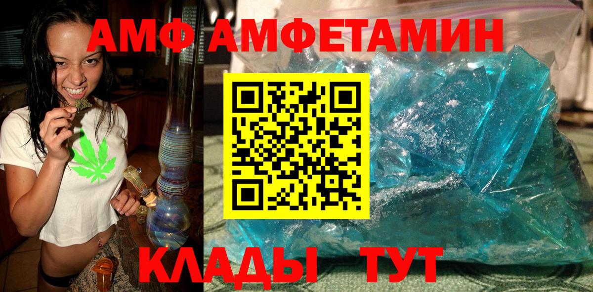 МЕТАМФЕТАМИН Декстрометамфетамин 99.9% Удомля