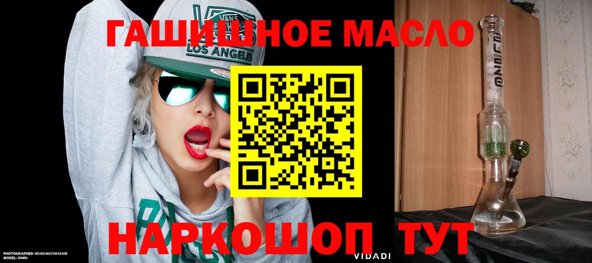 ТГК вейп  Дистиллят ТГК Wax  Удомля  Вход с VPN 
