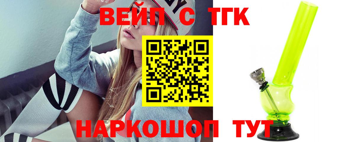 Дистиллят ТГК Wax Удомля