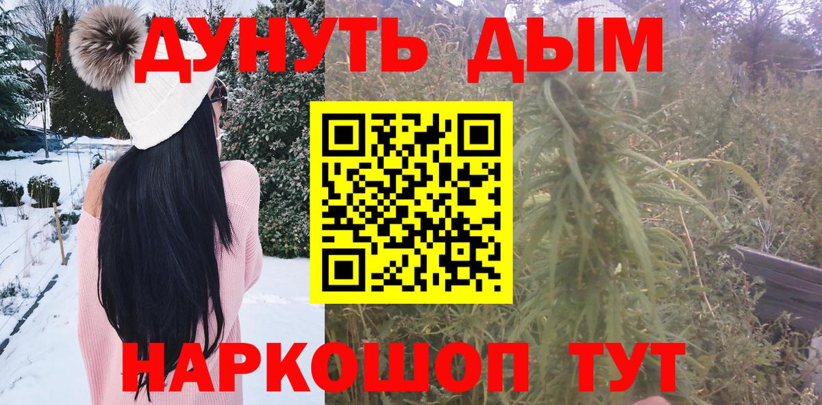 Канабис OG Kush Удомля